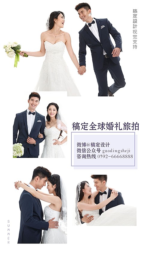 婚纱摄影秀恩爱拼图客片展示