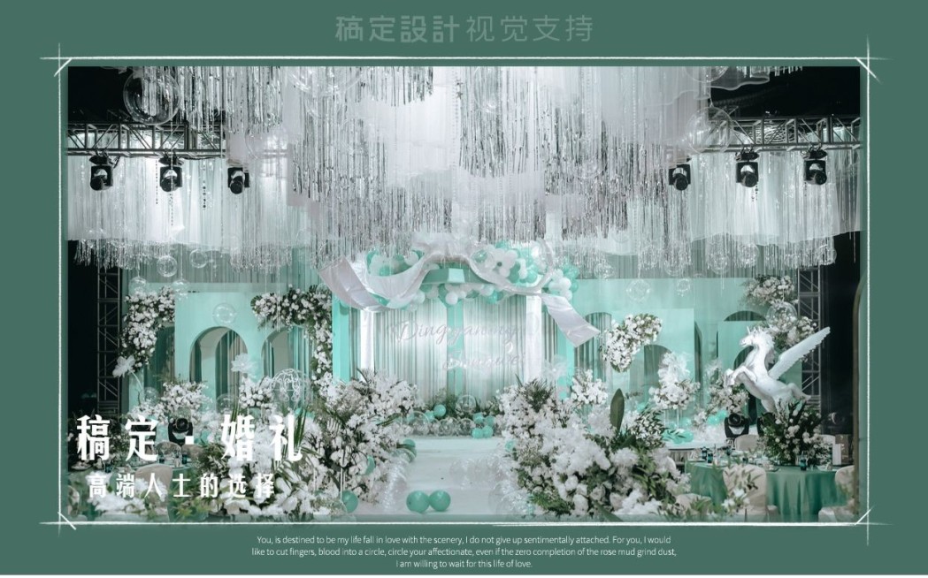 婚礼定制客照案例拼图婚礼主题案例预览效果