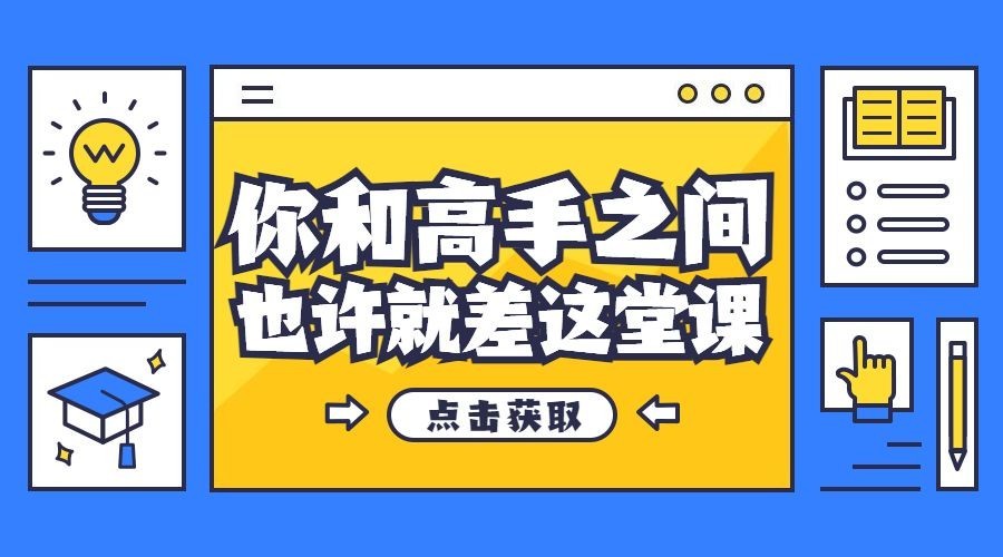 职场技能提升课程封面预览效果