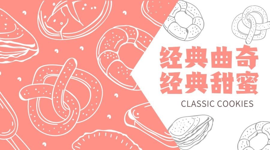 餐饮美食卡通可爱横图banner预览效果