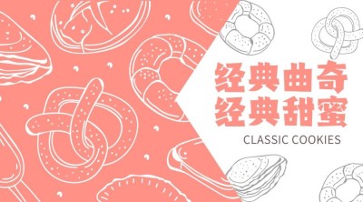 餐饮美食卡通可爱横图banner