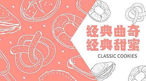 餐饮美食卡通可爱横图banner