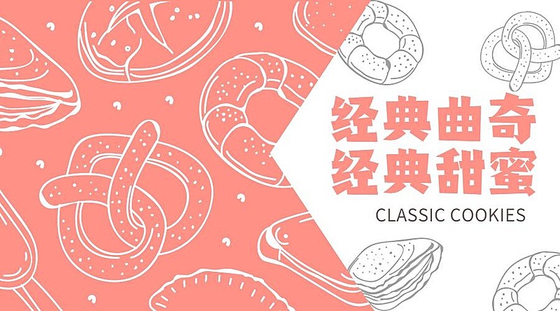 餐饮美食卡通可爱横图banner