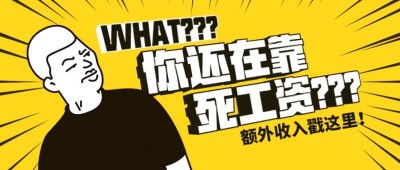 理财课程/3D字体/公众号首图