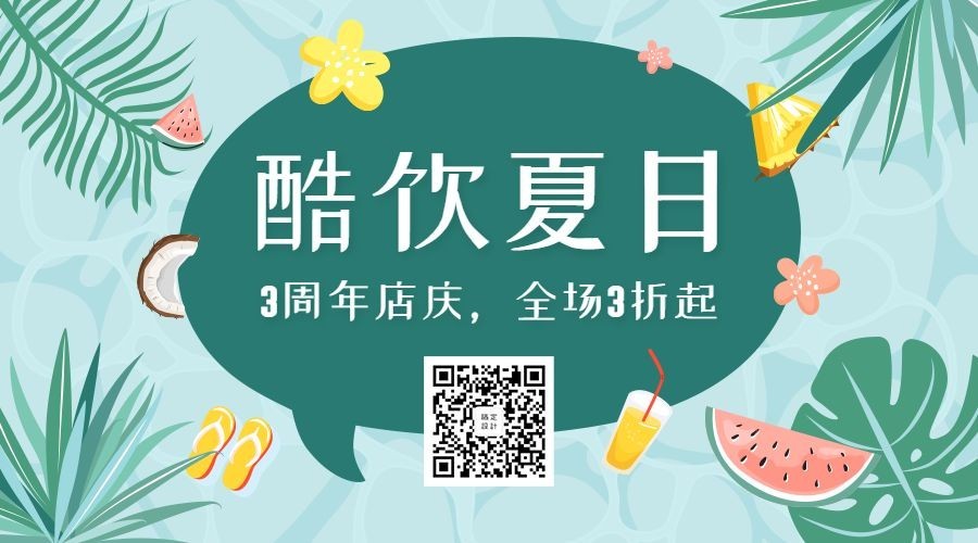 周年促销清新横图广告banner预览效果