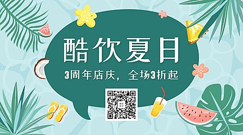 周年促销清新横图广告banner