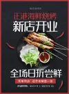 烧烤菜单价目表a4主图