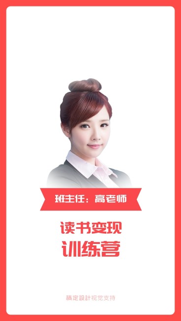 简约抢眼讲师培训聊天背景预览效果