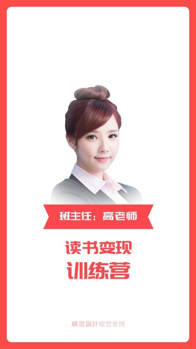 简约抢眼讲师培训聊天背景