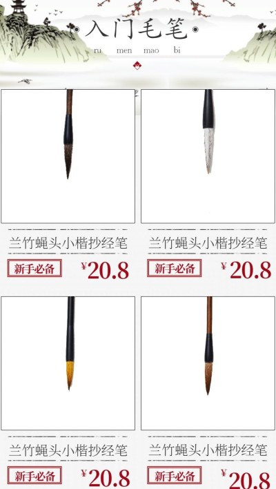 毛笔文具中国风新品推荐