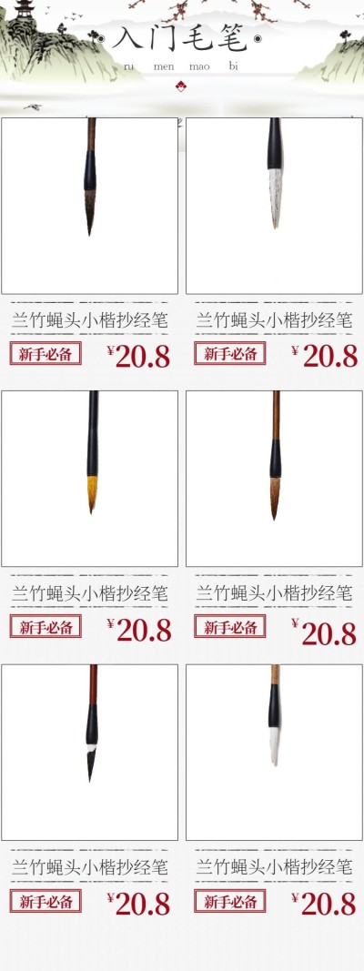 毛笔文具中国风新品推荐