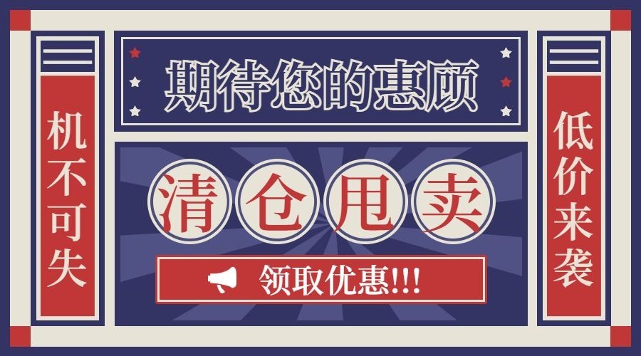 618年中大促购物促销活动横版海报预览效果