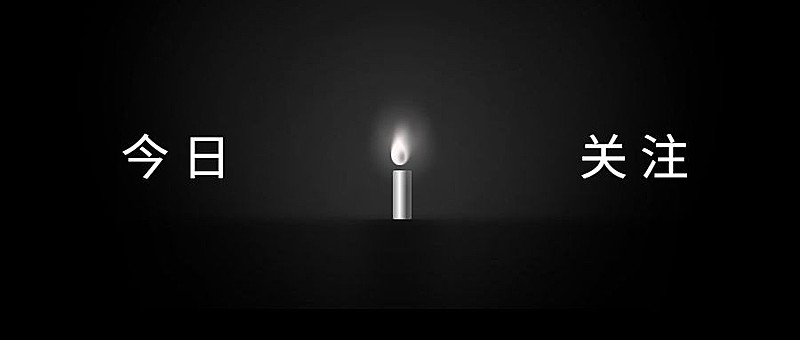 动车事故哀悼公众号首图