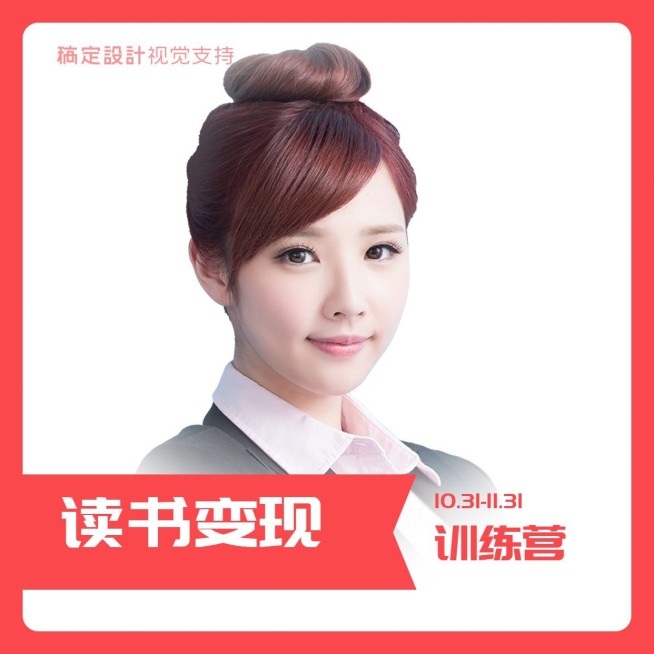 简约抢眼培训讲师微信头像预览效果