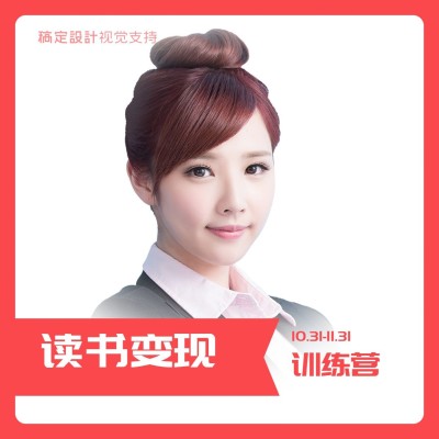 简约抢眼培训讲师微信头像