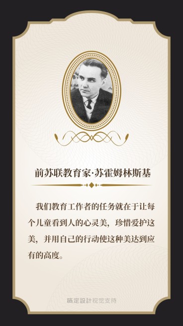 家庭教育理念日签海报预览效果