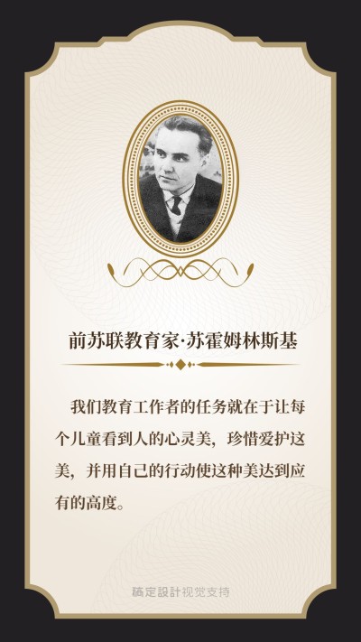 家庭教育理念日签海报