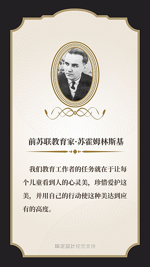 家庭教育理念日签海报