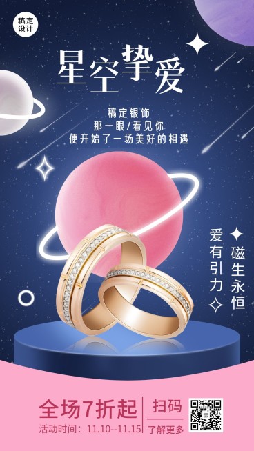 珠宝首饰产品展示营销手机海报预览效果