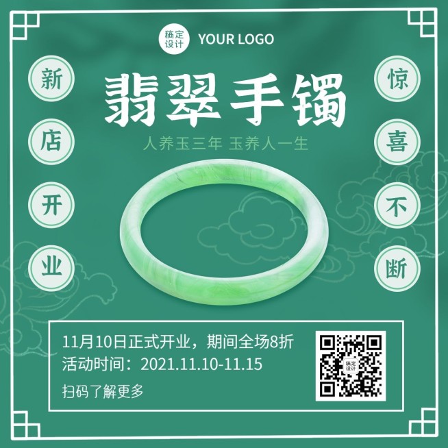 珠宝首饰产品展示方形海报预览效果