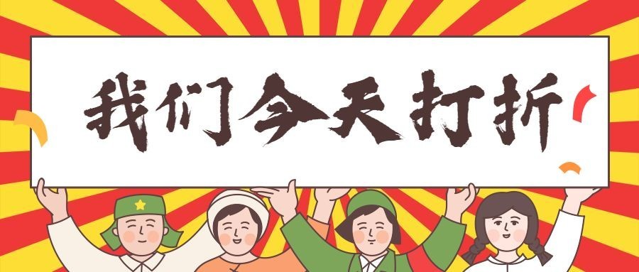 五四青年节复古公众号首图预览效果