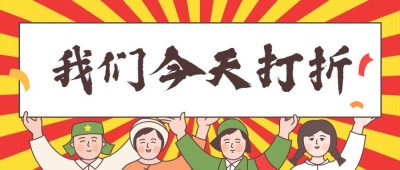 五四青年节复古公众号首图