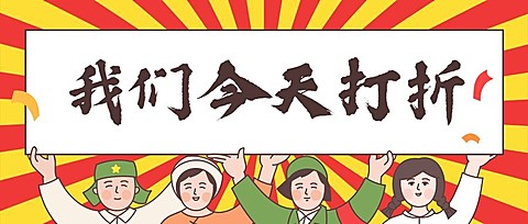 五四青年节复古公众号首图