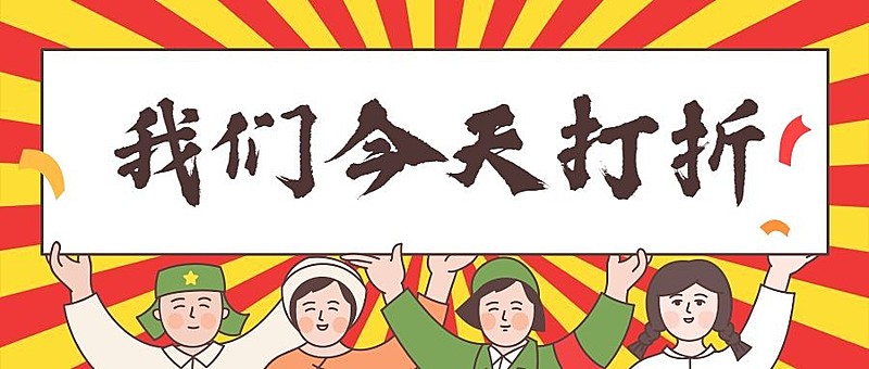 五四青年节复古公众号首图