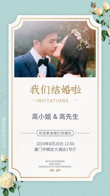 婚礼邀请函结婚请柬预览效果