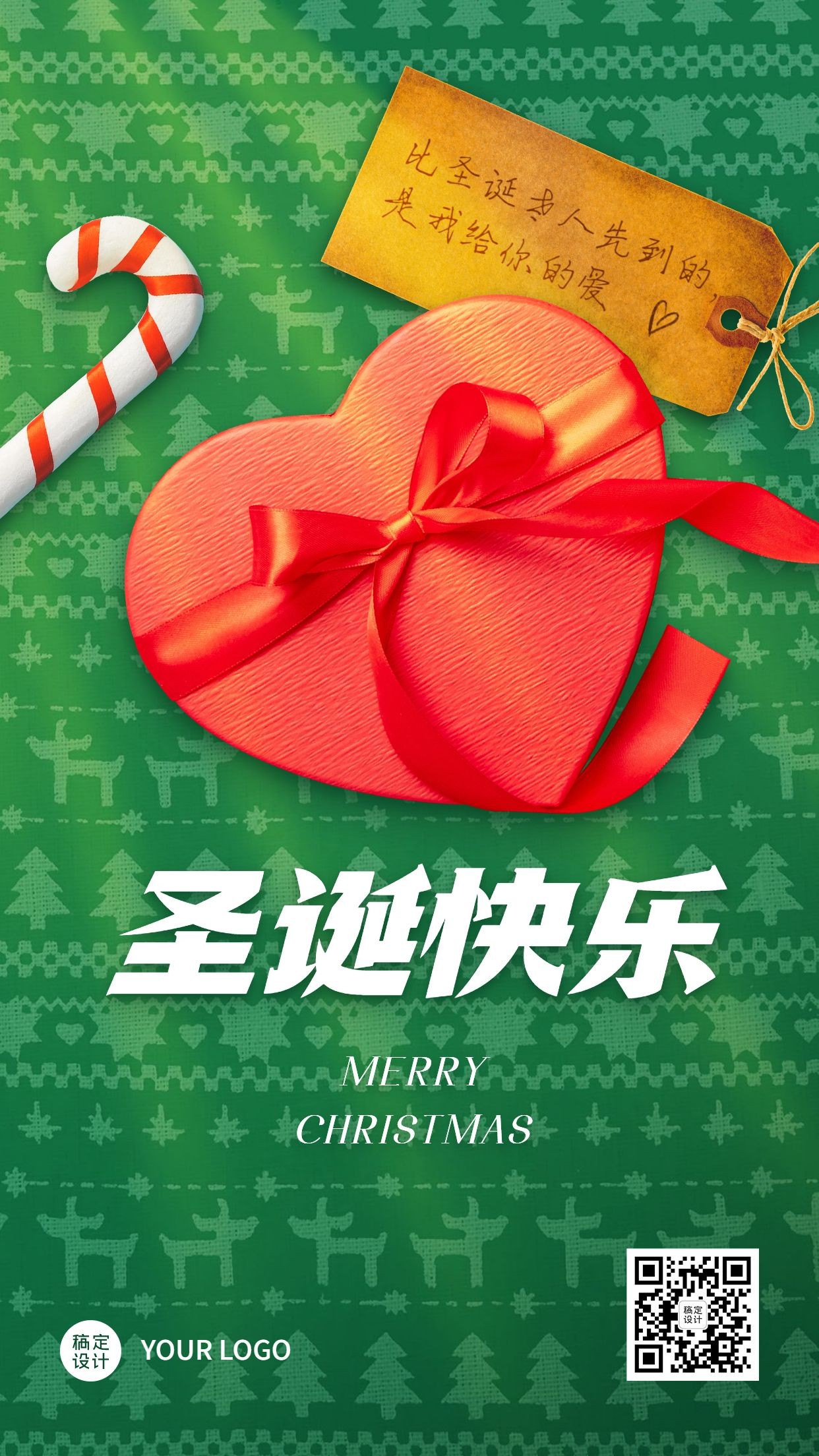 圣诞节祝福礼盒礼物合成创意手机海报预览效果