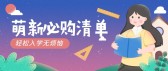 模板缩略图