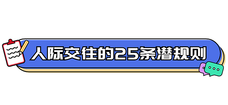 简约风社会朋友情感关系公众号文章标题