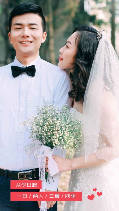 结婚新人婚纱照微信聊天背景