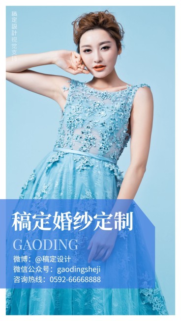 婚纱定制婚庆产品宣传杂志风格预览效果