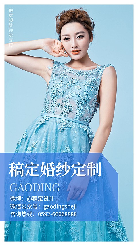 婚纱定制婚庆产品宣传杂志风格
