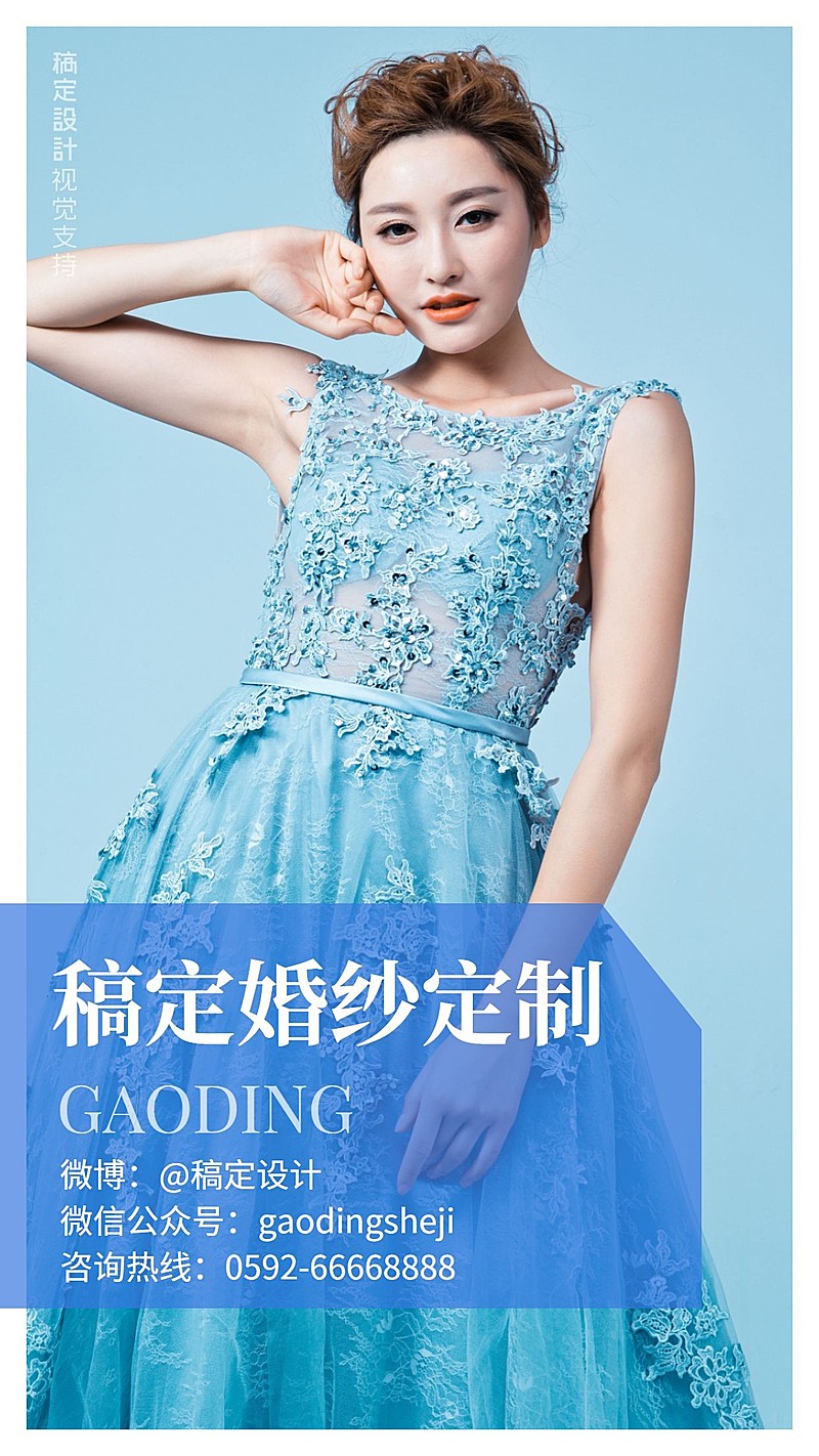 婚纱定制婚庆产品宣传杂志风格