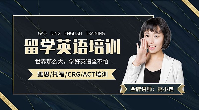 留学英语培训课程封面