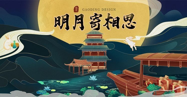 中秋节手绘促销海报/banner预览效果