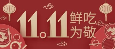 防疫餐饮外卖接单公众号首图