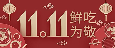 防疫餐饮外卖接单公众号首图