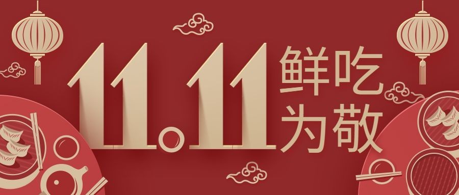 防疫餐饮外卖接单公众号首图