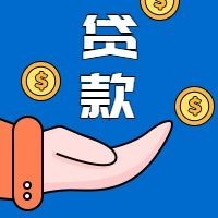 贷款公众号次图