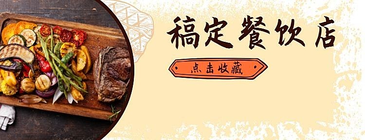 餐饮美食简约美团外卖店招