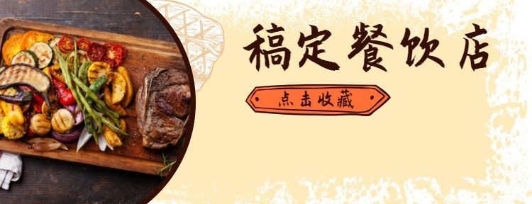 餐饮美食简约美团外卖店招