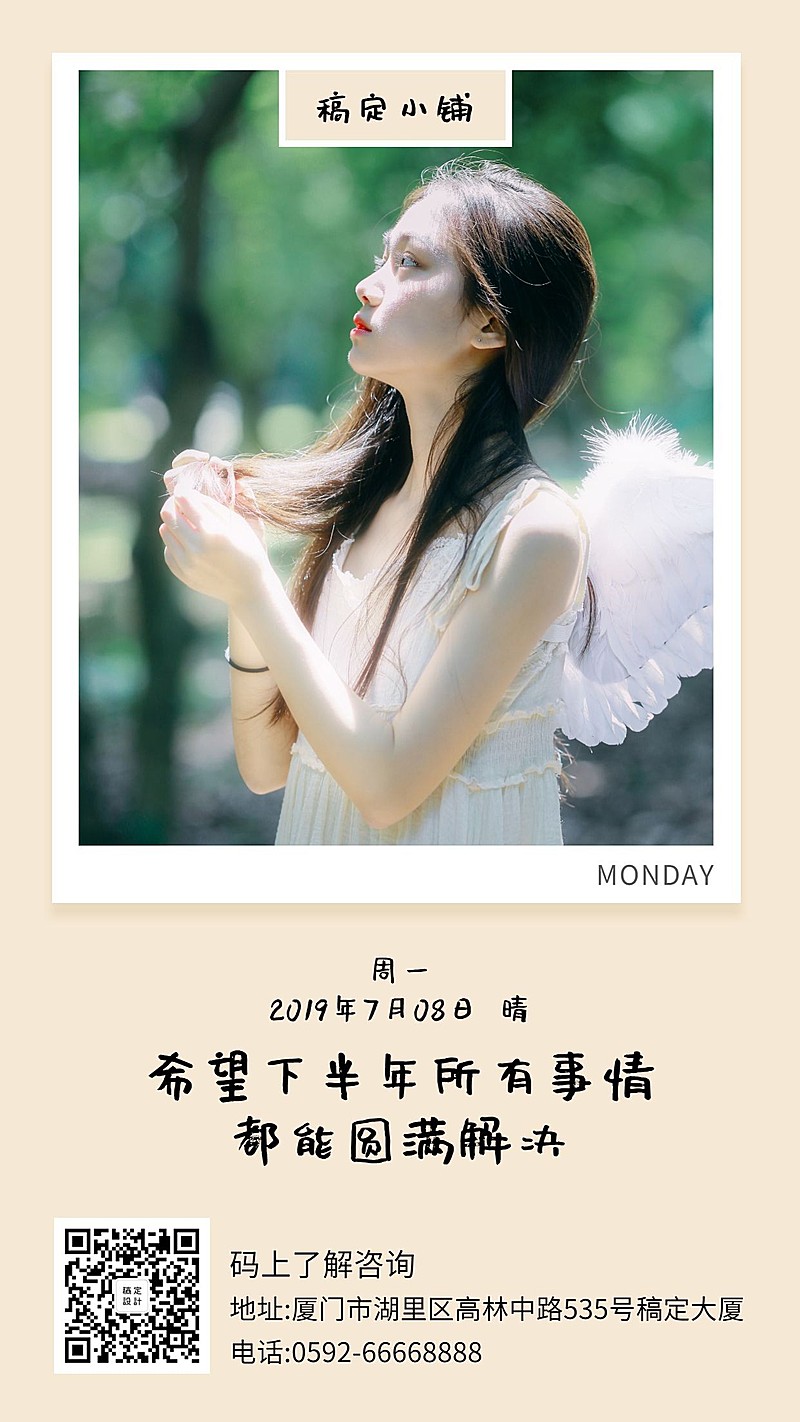 下半年清新文艺问候正能量日签