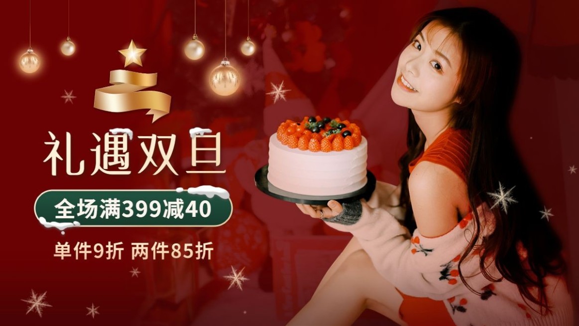 双旦圣诞节服装女装海报banner预览效果