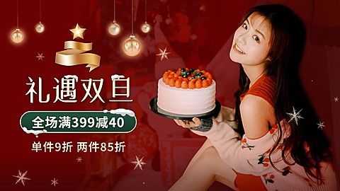 双旦圣诞节服装女装海报banner