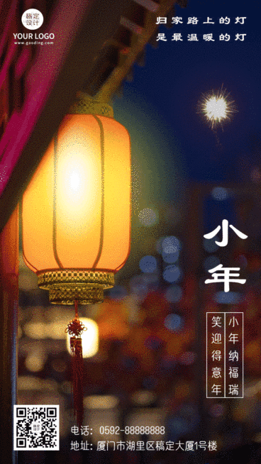 小年实景祝福烟花绽放GIF动态海报预览效果