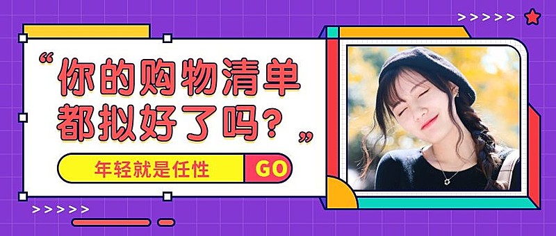 微信营销/简约/排版公众号首图