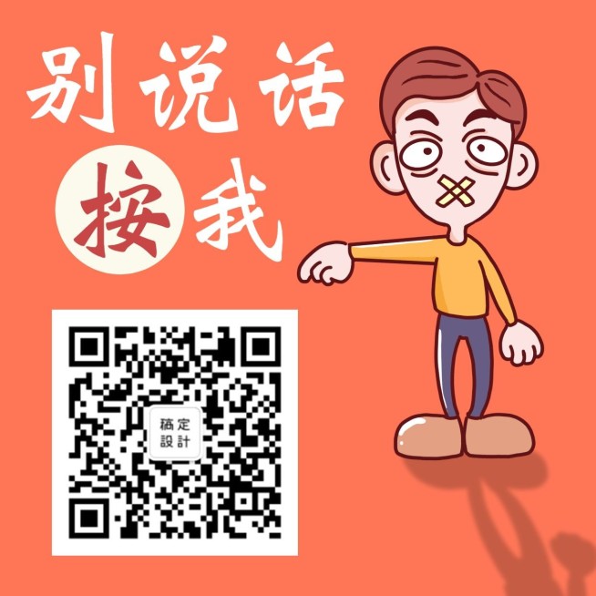二维码推广卡通手绘方形关注二维码预览效果